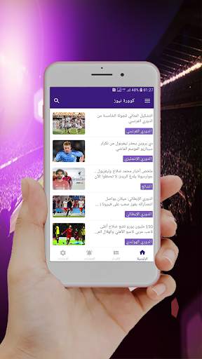 Koora News - كوورة نيوز screenshot 2