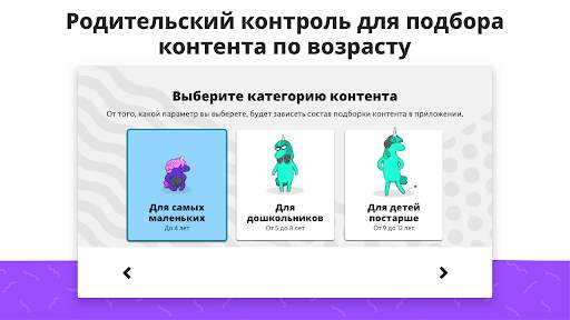 YouTube Kids for Android TV скриншот 3