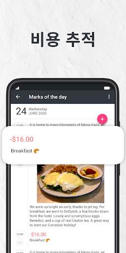 Universum: 다이어리. 기록, 노트 screenshot 3