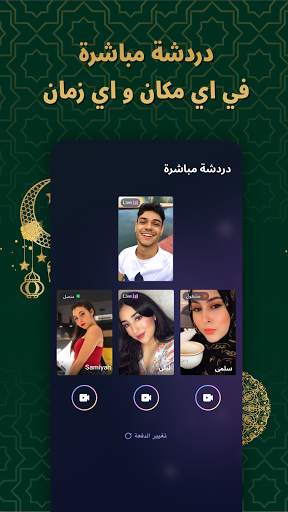 FancyU -  منصة فيديو اجتماعية 2 تصوير الشاشة