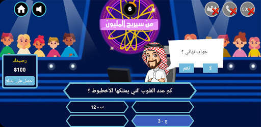 من سيربح المليون اونلاين 6 تصوير الشاشة