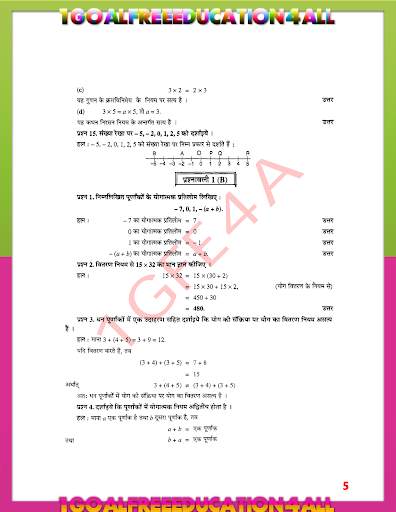 9th class math solution in hindi Dr Manohar part1 screenshot 5