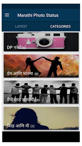Marathi Photo Status 3 تصوير الشاشة