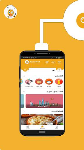 Social Food - Your food in home screenshot 1