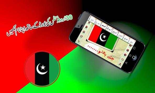 PPP Banner, Stickers and Flex Maker 2018 screenshot 5