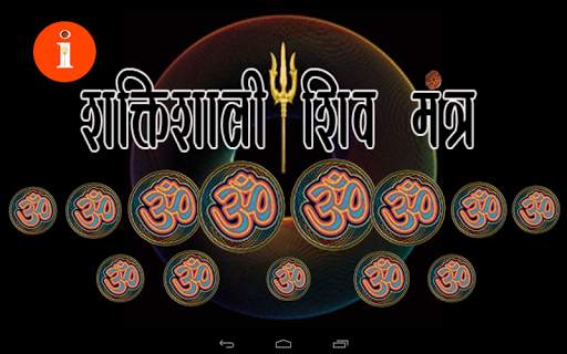 Powerful Shiva Mantra screenshot 2