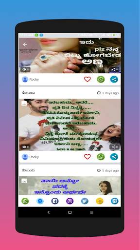 Kannada Love Status ಕನ್ನಡ ಪ್ರೀತಿ ಸ್ಟೇಟಸ 2021 screenshot 5