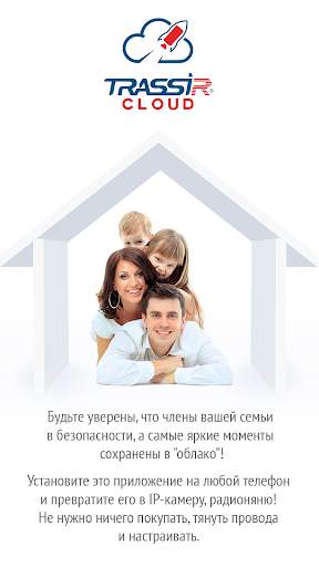 Камера наблюдения Trassir скриншот 1