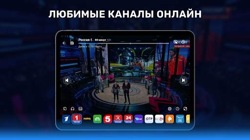 Цифровое ТВ: онлайн каналы screenshot 7