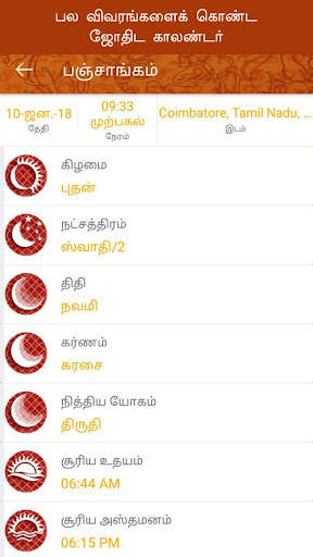 Daily Horoscope in Tamil screenshot 4