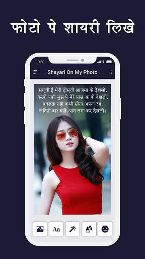 Photo Pe Shayari Text on photo screenshot 4