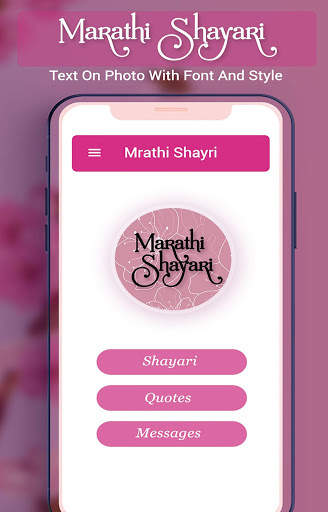 Marathi Shayari & Text on Photo With Font screenshot 17