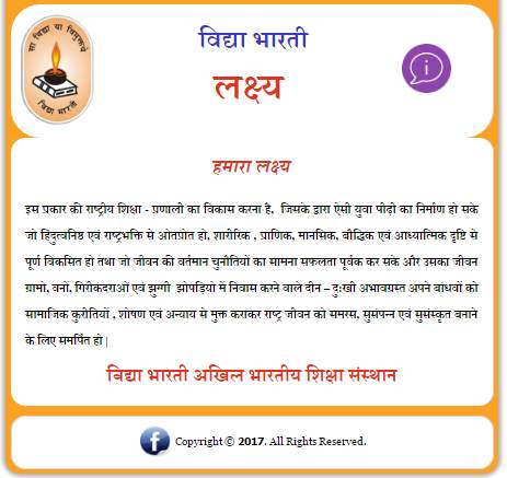 Vidya Bharti Archna screenshot 5