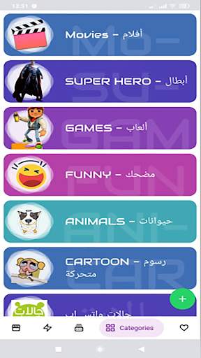 Arabic stickers 2020 - WAStickerApps screenshot 1