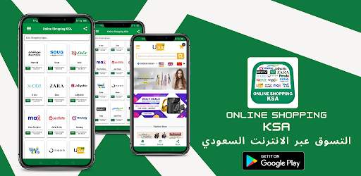 Saudi KSA Online Shopping - Online Shopping KSA screenshot 11