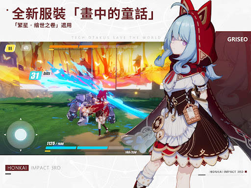 崩壞3rd screenshot 9