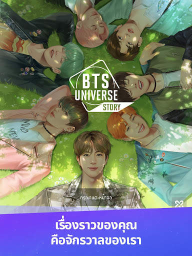 BTS Universe Story screenshot 8