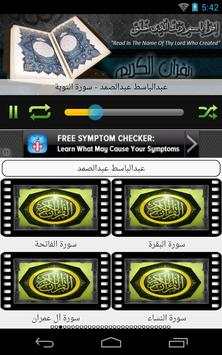 القران | عبد الباسط عبد الصمد screenshot 2
