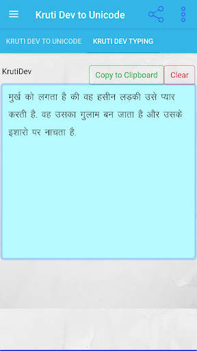 Kruti Dev to Unicode Converter screenshot 3