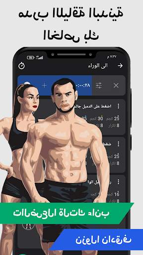 تمارين اللياقة في الجيم 1 تصوير الشاشة