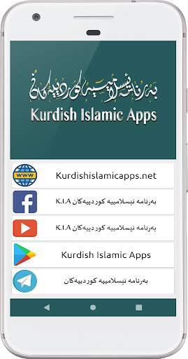 نۆمینەی حاجیان screenshot 7