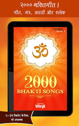 2000 Bhakti Songs screenshot 7