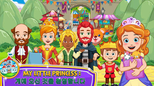 My Little Princess : 가게 screenshot 5