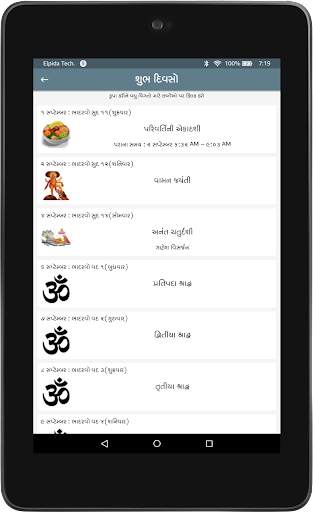 Gujarati Calendar 2021 screenshot 12