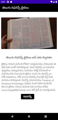 Telugu Reference BIBLE screenshot 1