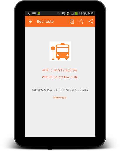 Anbesa bus screenshot 12