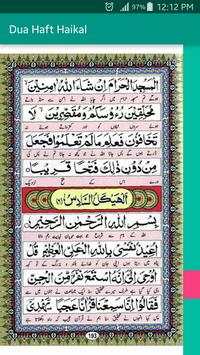 Dua Haft Haikal (دعائے ہفت ہیکل) screenshot 5