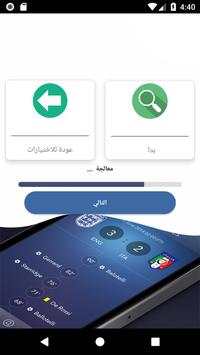 مباريات وبث مباشر screenshot 4