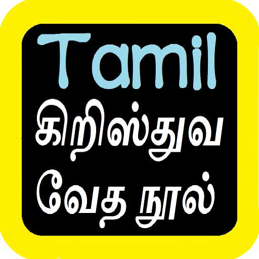 Tamil Bible 1.3.1