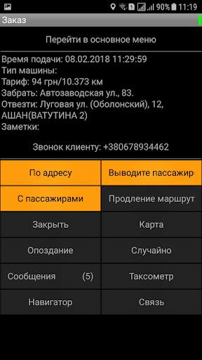 Taxibus sürücü screenshot 6