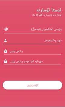TorMix Messenger screenshot 5