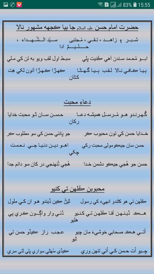 Islamic Poetry Books screenshot 7