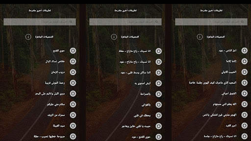 جميع اغاني محمد سعد عبدالله بالكلمات بدون نت - طرب screenshot 5