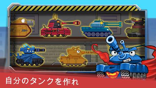 Tank Heroes - Tank Games screenshot 1