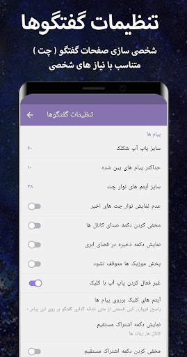 ایرگرام مسنجر | ضد فیلتر screenshot 1