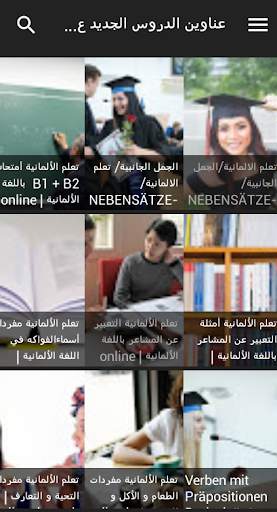 قواعد اللغة الألمانية screenshot 1