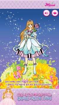 Mimi Sketchbook Princess Lite screenshot 6