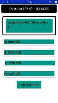 CCC Complete Exam Study || CCC Quiz in Hindi screenshot 4