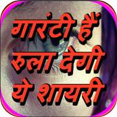 Dard Shayari 2018 1.1