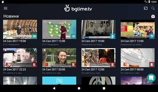 bgtime.tv (изисква абонамент) screenshot 7
