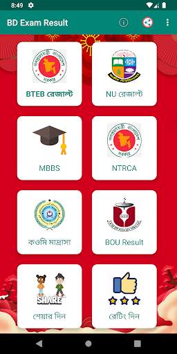 All Exam Result - HSC result 2021 screenshot 5