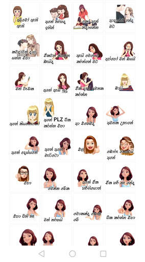 Sinhala Stickers For WhatsApp screenshot 7