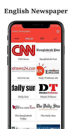 Bangla Newspaper | বাংলা পত্রিকা screenshot 3