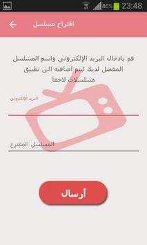 مسلسلات screenshot 2