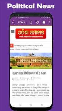 Odia News Paper screenshot 5