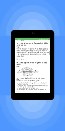 Class 10 Science Solution Hindi screenshot 13